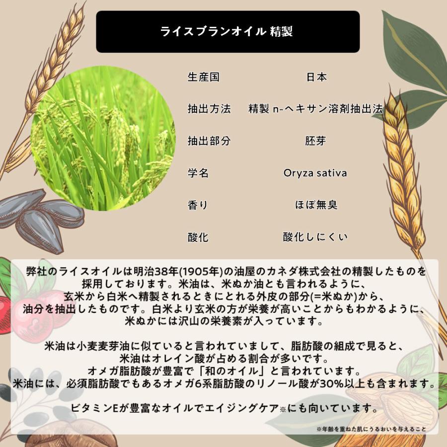 ライスブランオイル 1000ml キャリア ライスオイル 精製 マッサージ 米油 こめ油 米ぬか油 +lt3+ | アンドエスエイチ | 05
