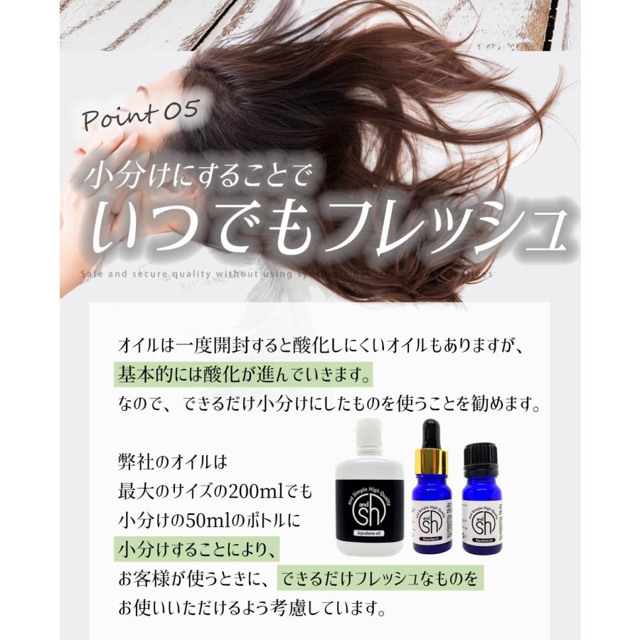 スクワランオイル 80ml ( 精製 )&sh キャリアオイル [ 原液 100% 天然 国産 無添加 squalane スクワラン オイル ]+lt3+ - 定形外送料無料 -｜bluechips｜12