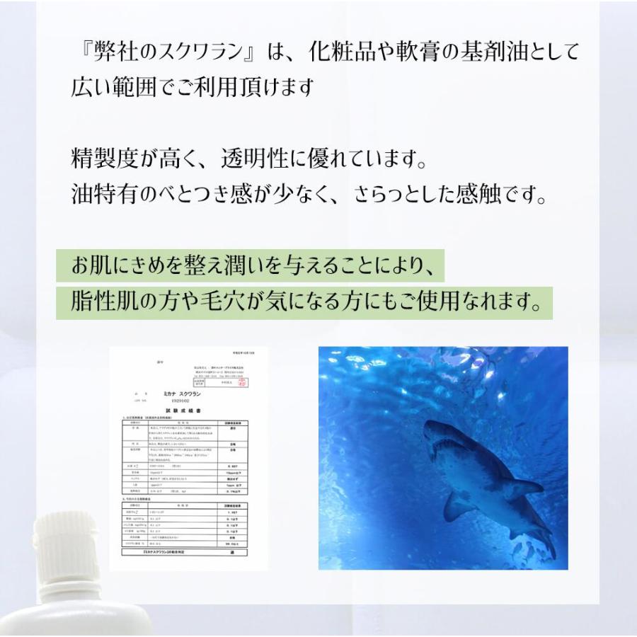 スクワランオイル 200ml ( 精製 )&sh キャリアオイル [ 原液 100% 天然 国産 無添加 squalane スクワラン オイル ]+lt3+ - 定形外送料無料 -｜bluechips｜10