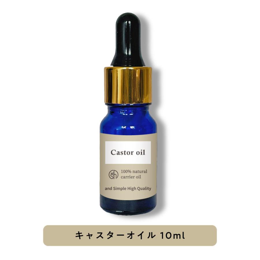 アンドエスエイチ ヒマシ油 10ml キャスターオイル 顔 白髪 シミ