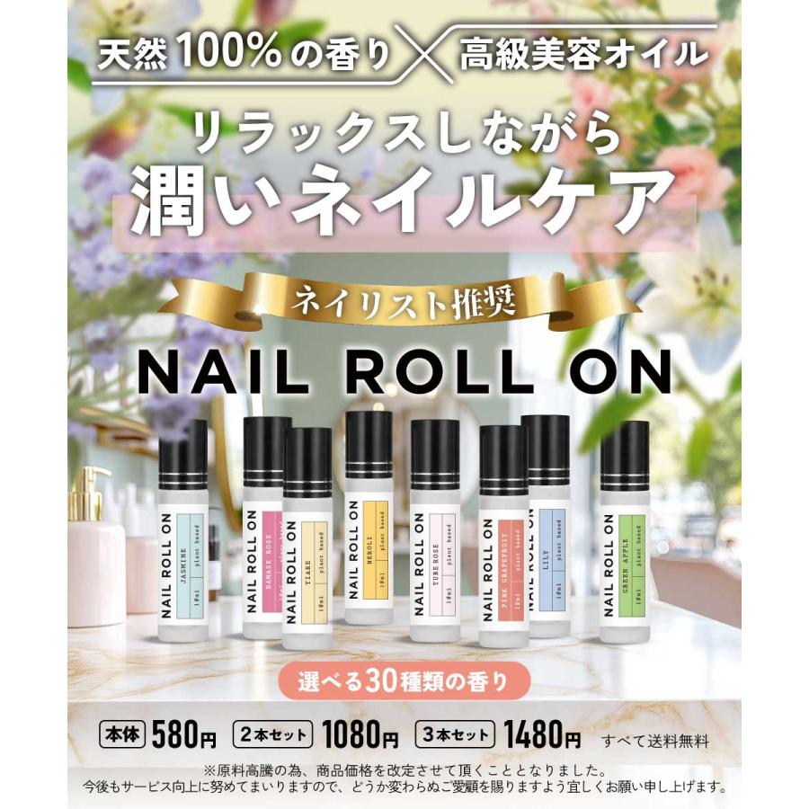 アンドエスエイチ ネイルオイル ＆SH ネイルロールオン10ml ジャスミン