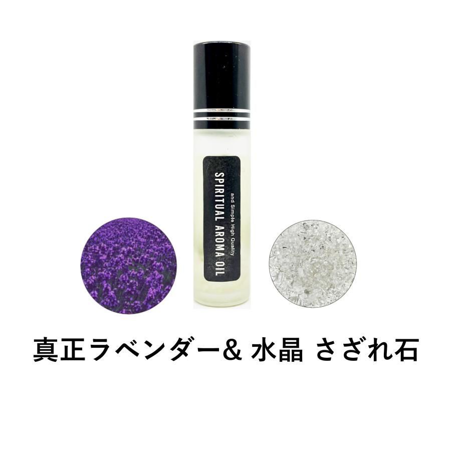 アンドエスエイチ 浄化セット スピリチュアル アロマオイル 真正