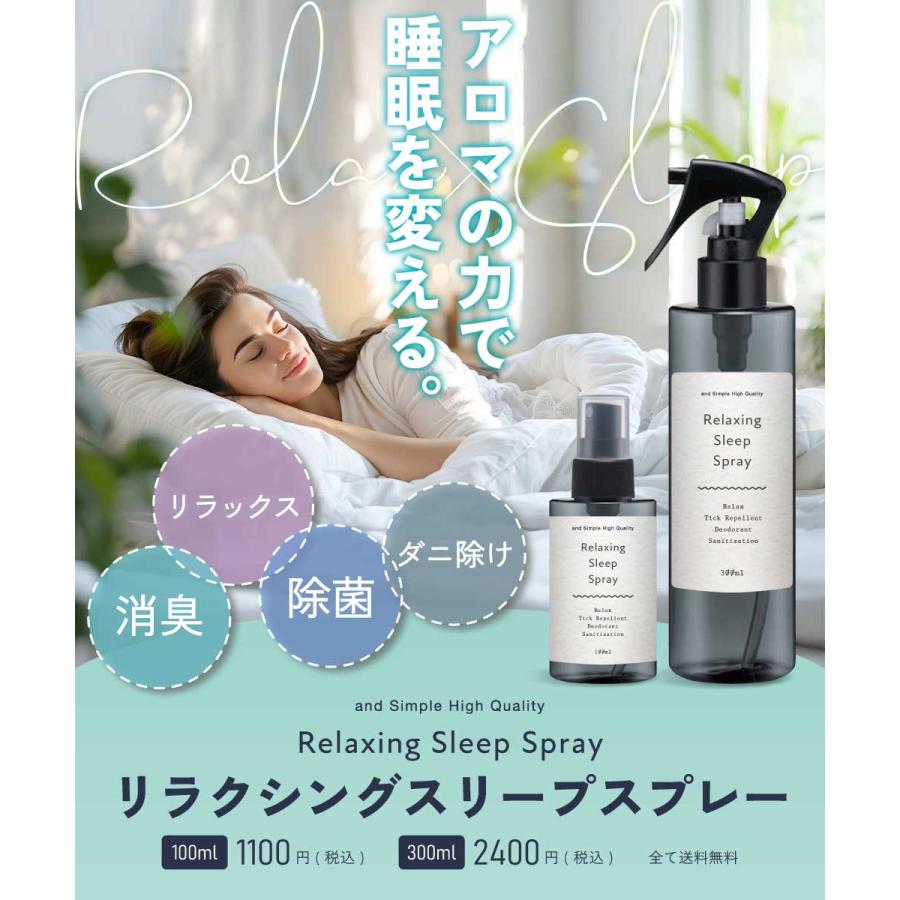 アンドエスエイチ ＆SH ( 4つの機能( 睡眠 ダニ 消臭 除菌 )が1つに