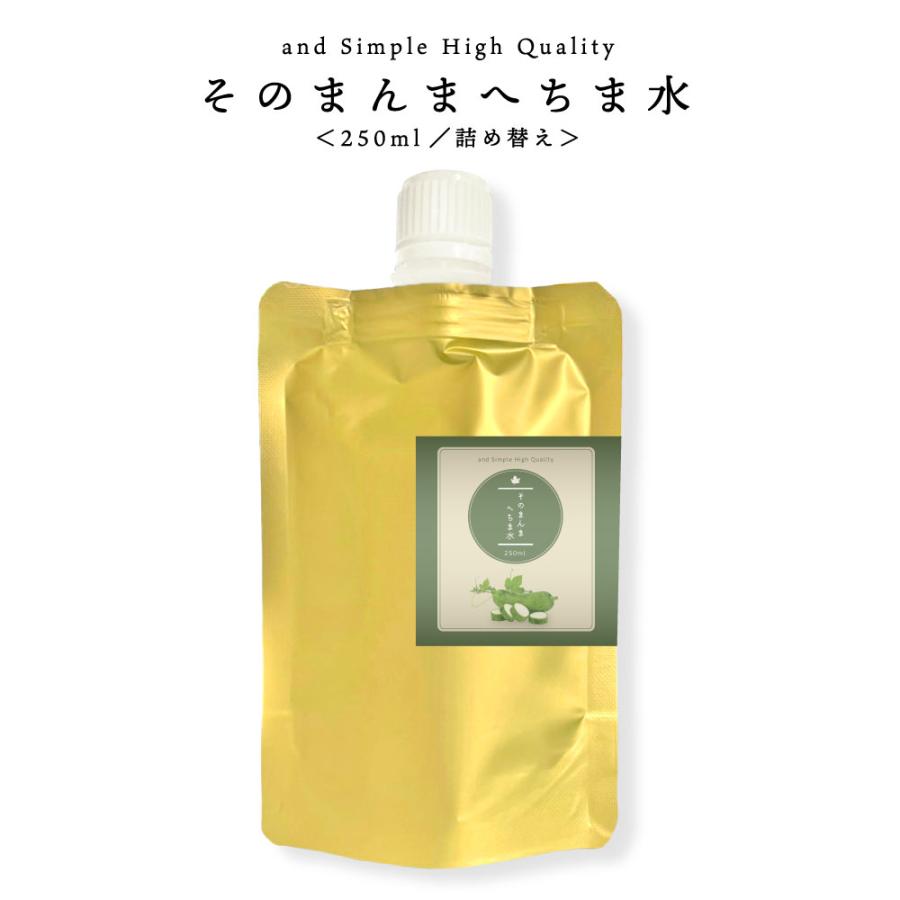 へちま水 アンドエスエイチ ヘチマ水 化粧水 250ml 詰め替え / 無農薬 へちま水