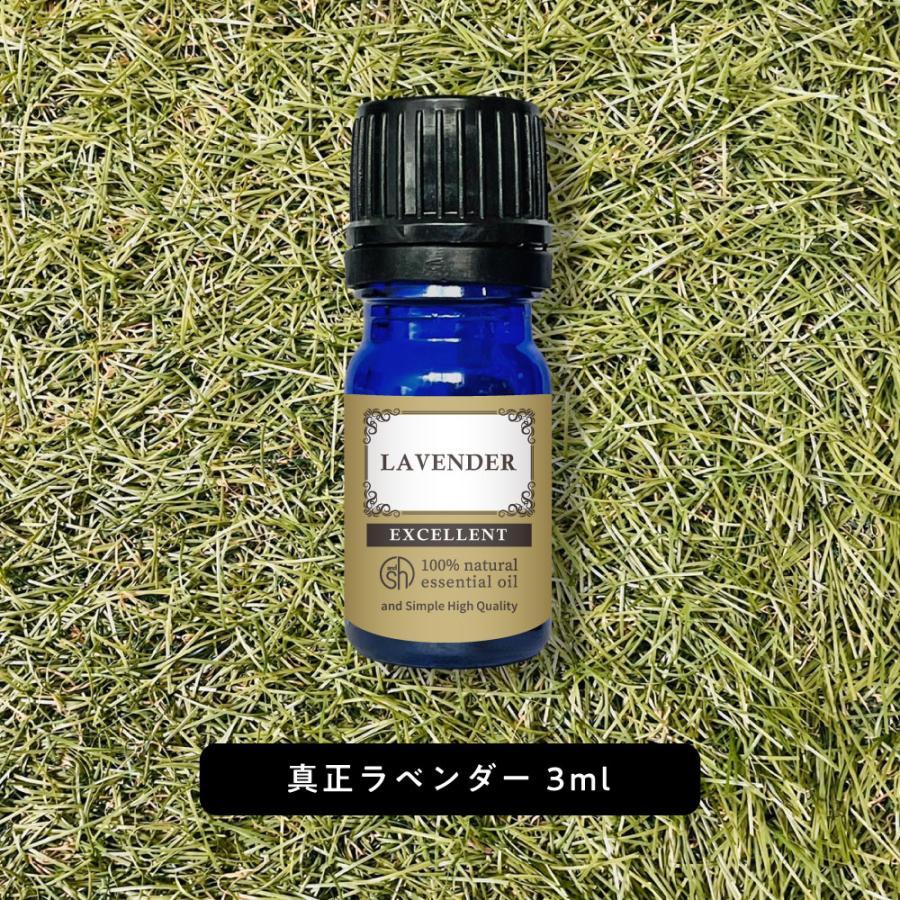 アンドエスエイチ 真正ラベンダー 3ml エクセレント
