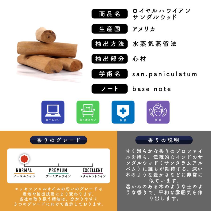 アンドエスエイチ &SH アロマ エッセンシャルオイル ( 精油 ) ロイヤル