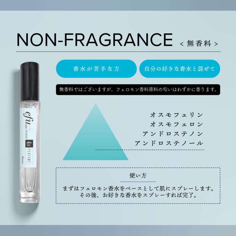 アンドエスエイチ 人を引き寄せる フェロモン香水 モテ香水 &SH efu+