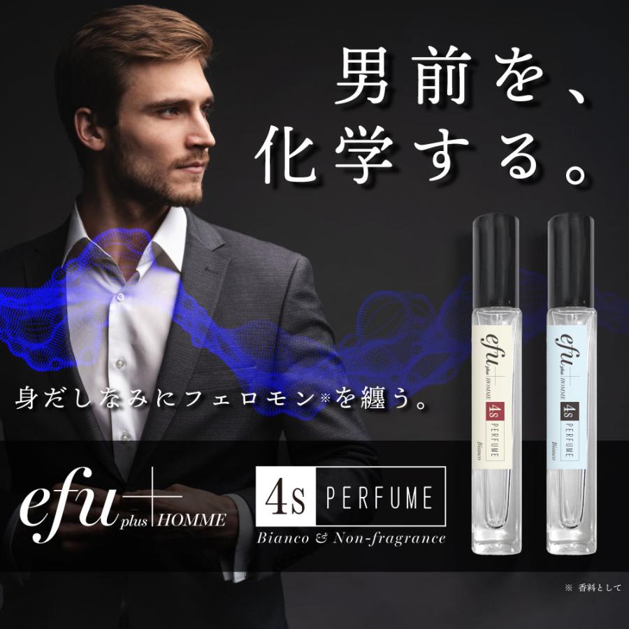 アンドエスエイチ 人を引き寄せる フェロモン香水 モテ香水 &SH efu+