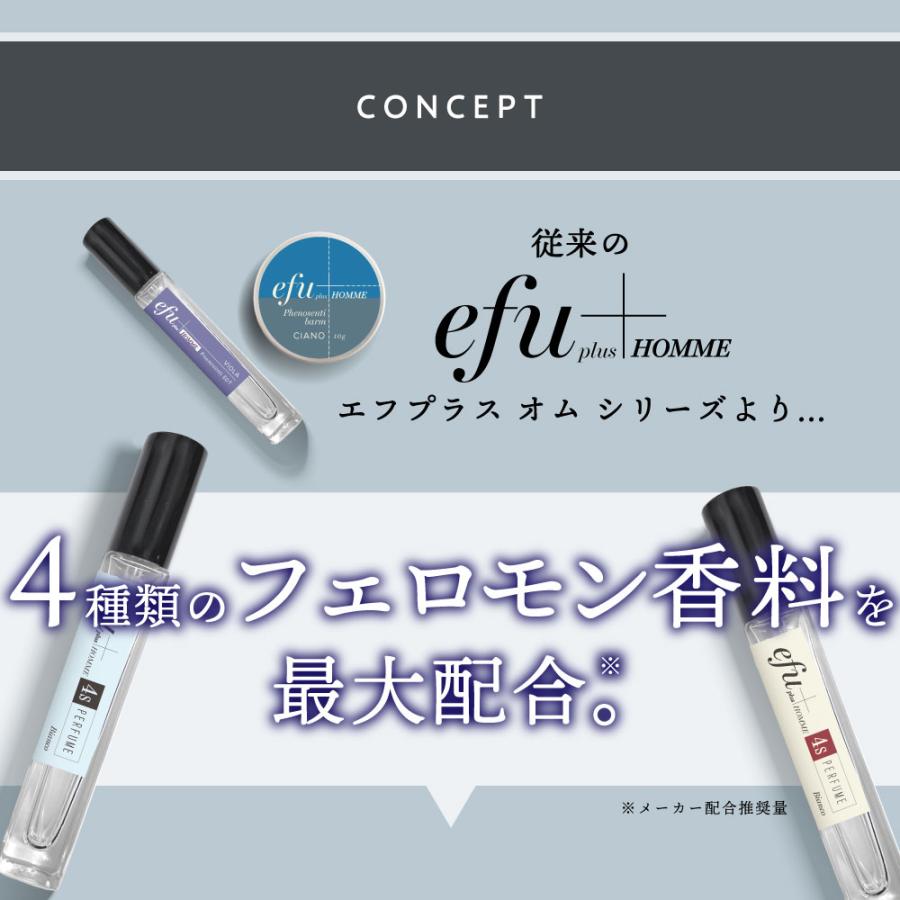 アンドエスエイチ 人を引き寄せる フェロモン香水 モテ香水 &SH efu+