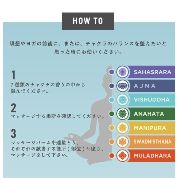アンドエスエイチ アロマバーム チャクラ マッサージ バーム マニプラ