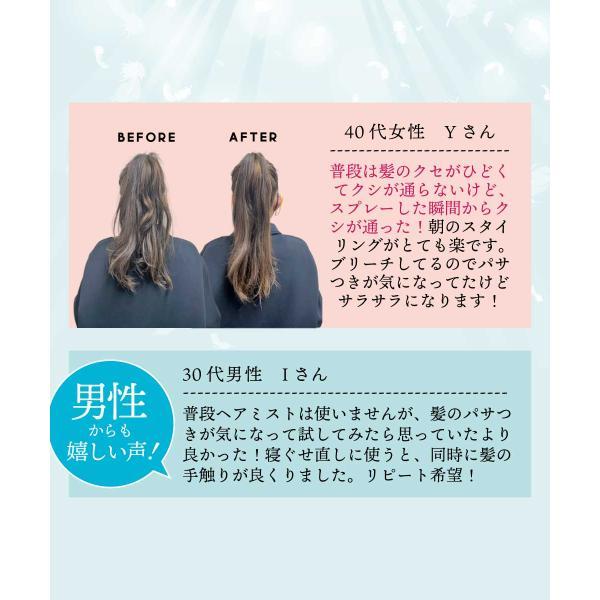 洗い流さないトリートメント / &SH ヘアミスト & トリートメント サラカミ 100ml / アウトリートメント ミスト 保湿 +lt3+ | アンドエスエイチ | 11