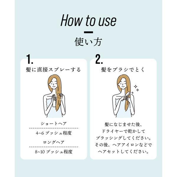 洗い流さないトリートメント / &SH ヘアミスト & トリートメント サラカミ 100ml / アウトリートメント ミスト 保湿 +lt3+ | アンドエスエイチ | 13