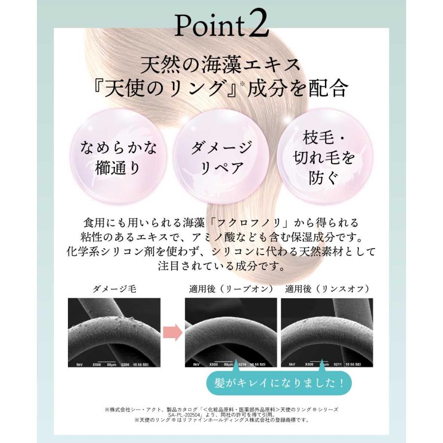 洗い流さないトリートメント / &SH ヘアミスト & トリートメント サラカミ 100ml / アウトリートメント ミスト 保湿 +lt3+ | アンドエスエイチ | 07