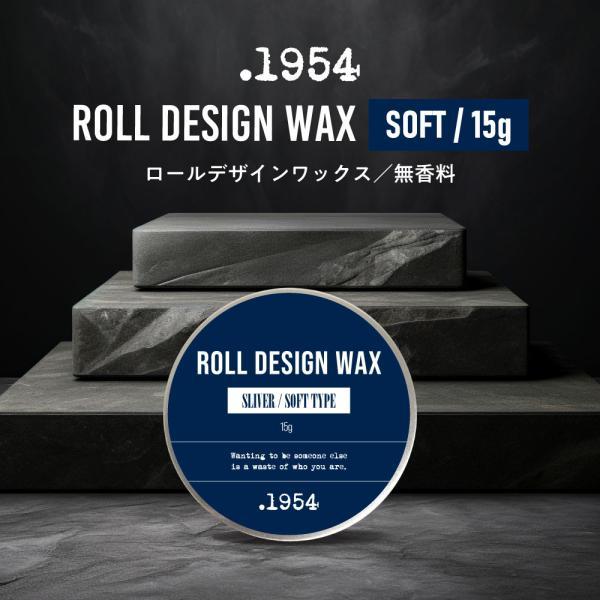 1954 ヘアワックス メンズ / .1954 ROLL DESIGN WAX ソフト (SLIVER