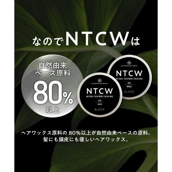 アンドエスエイチ カラーワックス 黒 / NTCW ナチュラル