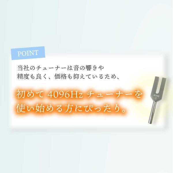 アンドエスエイチ 音叉 4096hz / &SH 4096Hz チューナー ラバー