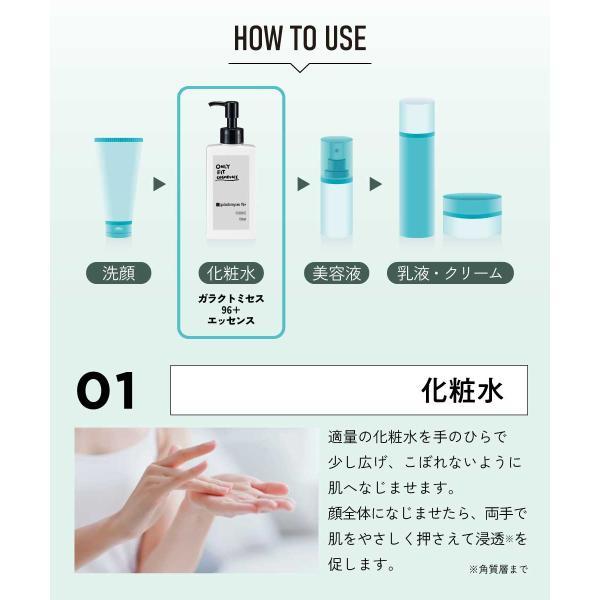 アンドエスエイチ ガラクトミセス 化粧品 / &SH ONLY FIT オンリー
