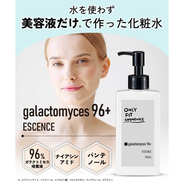アンドエスエイチ ガラクトミセス 化粧品 / &SH ONLY FIT オンリー