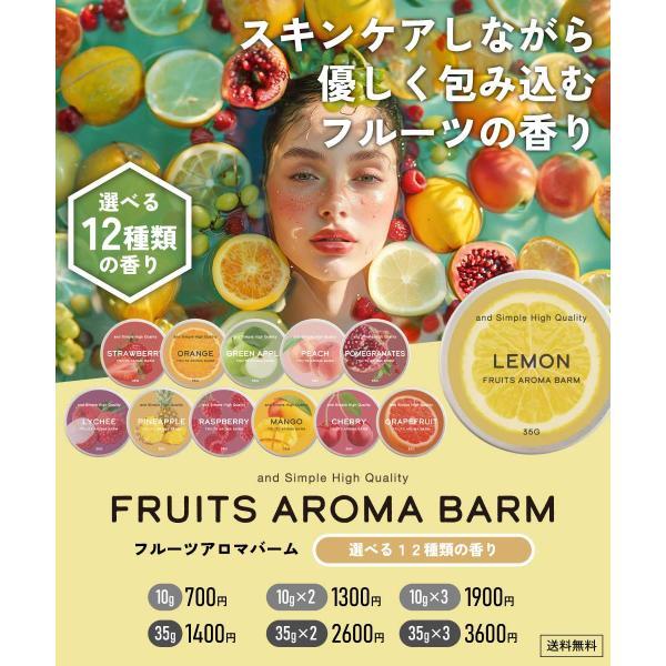 フレグランス メンズ / &SH フルーツアロマバーム マンゴー 35g / エッセンシャルバーム ボディクリーム 香水 香水クリーム 天然 無添加 /+lt3+ | アンドエスエイチ | 02