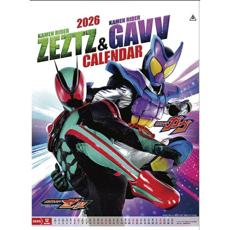 仮面ライダーゼッツ＆仮面ライダーガヴ 2026年カレンダー 855713 : BC