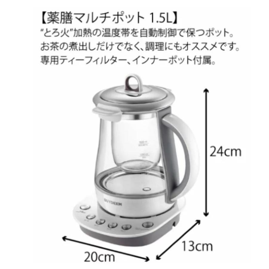 BUYDEEM BUYDEEM 薬膳マルチポット1.5L 薬膳 バイディーム : BC 
