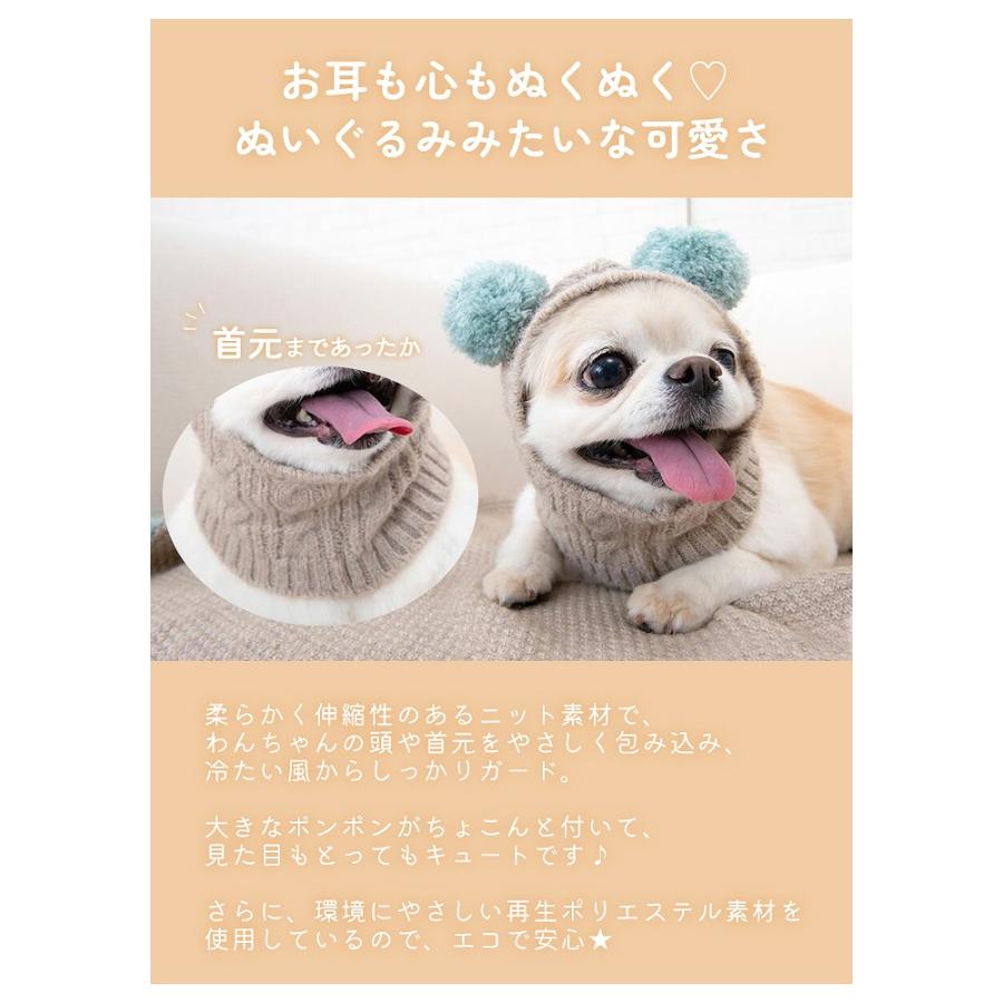 犬 ボンボン付きニット帽 犬用帽子 ドッグウェア リーニット tassu