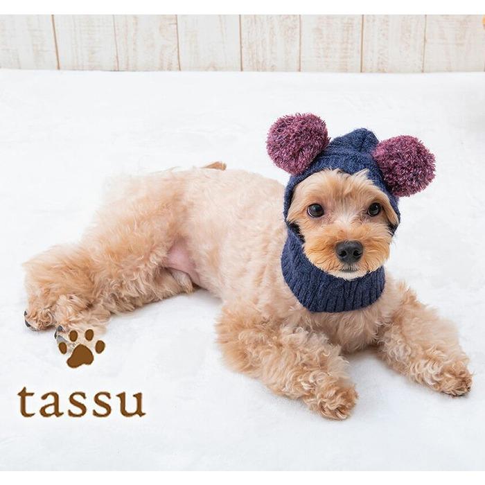 犬 ボンボン付きニット帽 犬用帽子 ドッグウェア リーニット tassu