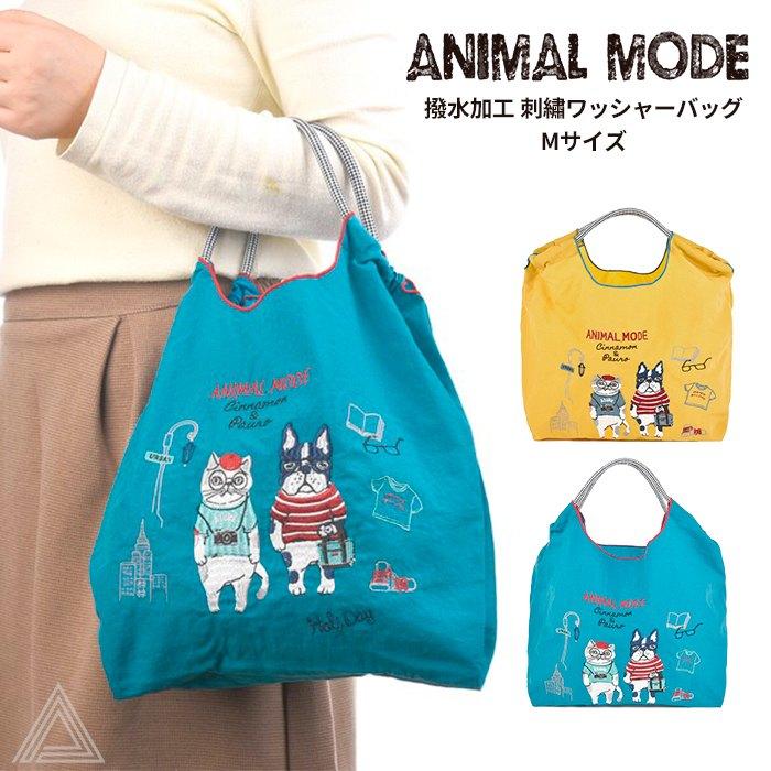 KUSUGURU] クスグルジャパン ANIMAL MODE アニマルモード 撥水加工 刺