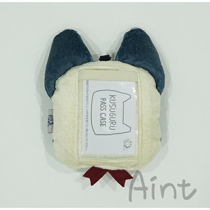 kusuguru（クスグル） リール付き パスケース フレブル フレンチ