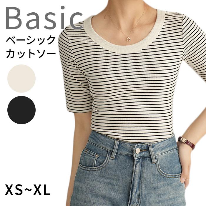 ［our］5分袖ボーダーカットソー　ホワイト スイモク ボーダー カットソー 5分袖 Tシャツ レディース トップス