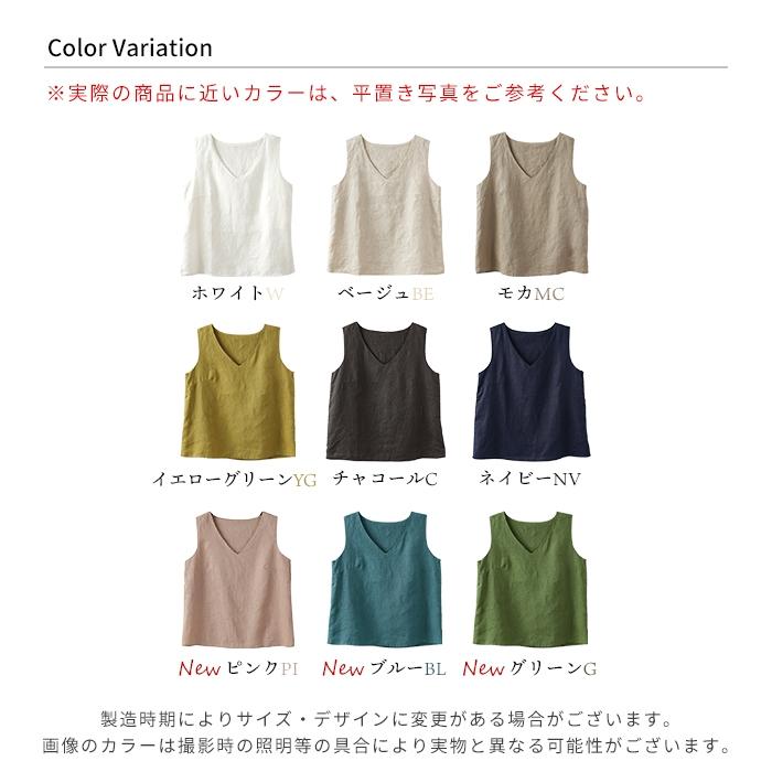 リネン100％ Vネック タンクトップ ノースリーブ トップス レディース