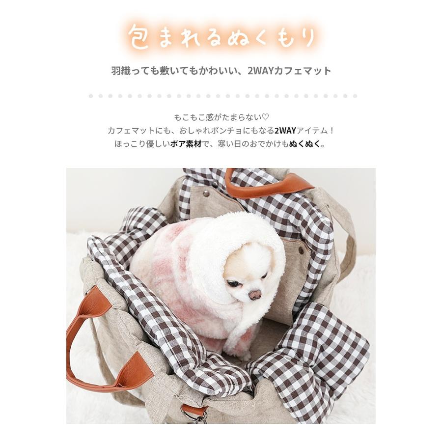 犬 犬用 ペットマット カフェマット ポンチョ ブランケット ボア素材