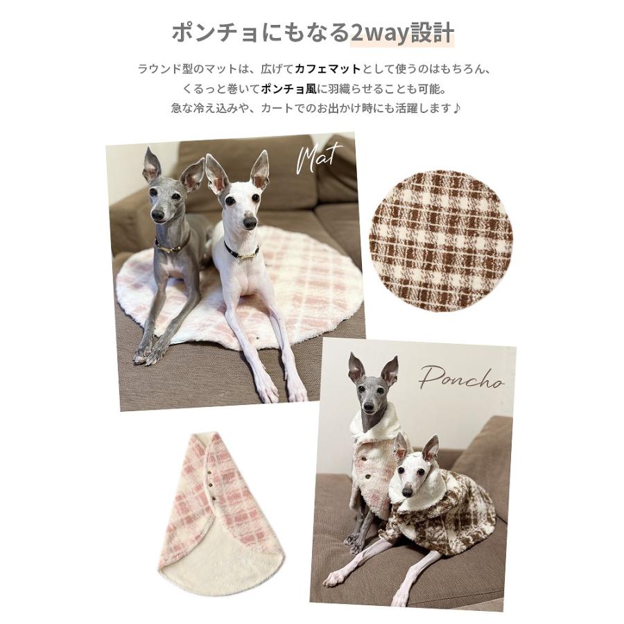 犬 犬用 ペットマット カフェマット ポンチョ ブランケット ボア素材