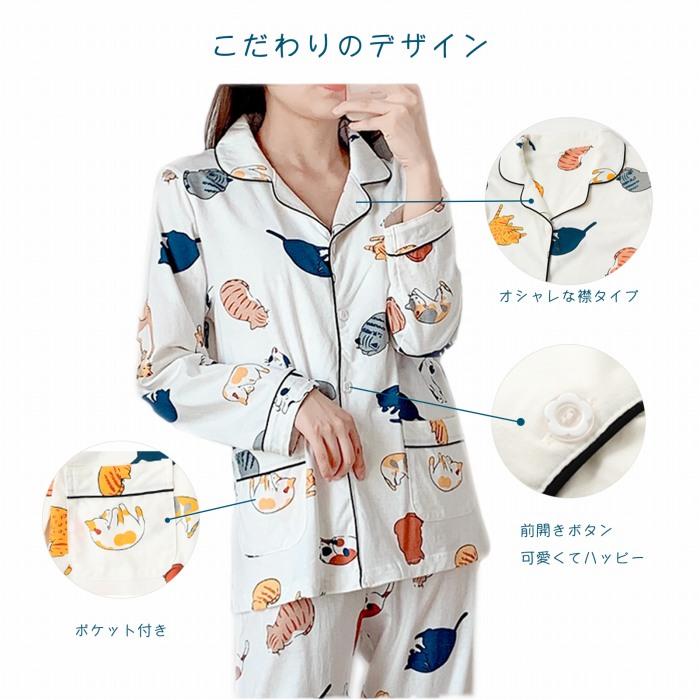 スイモク ネコ柄 パジャマ 綿100％ 長袖 ルームウェア セットアップ 