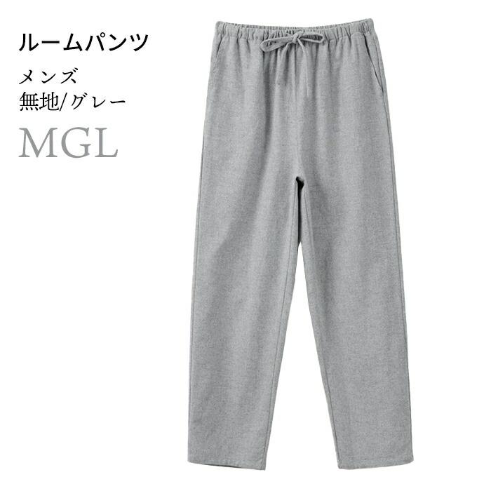 綿100％ ルームパンツ ふんわり 微起毛 起毛素材 秋 冬 レディース