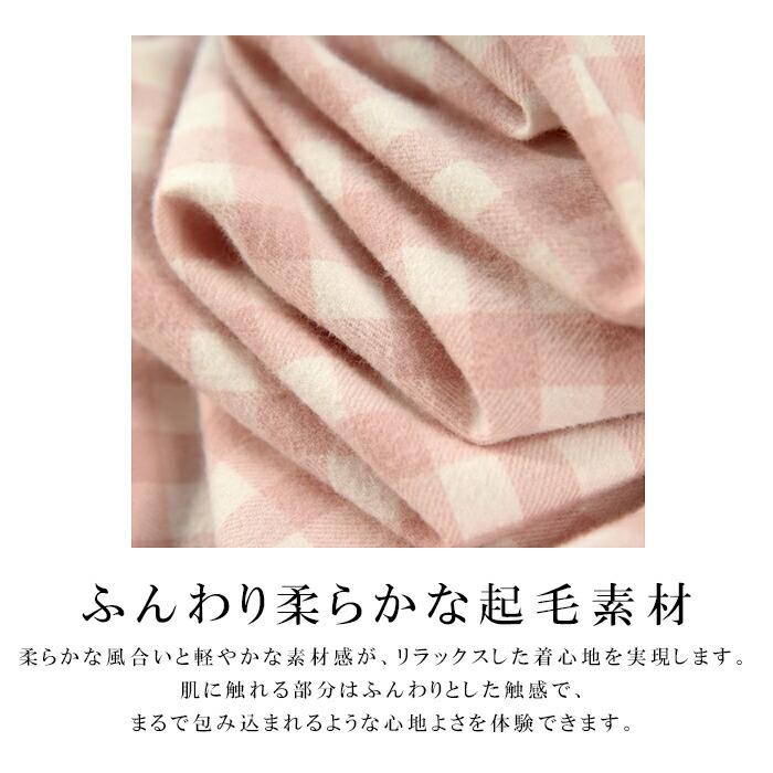 綿100％ ルームパンツ ふんわり 微起毛 起毛素材 秋 冬 レディース