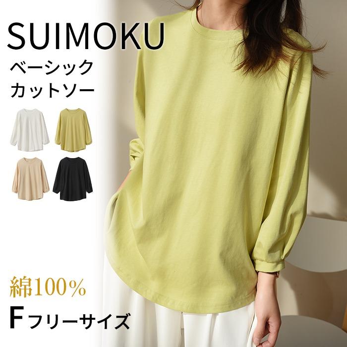 スイモク Tシャツ レディース 七分袖tシャツ カジュアル ロンT