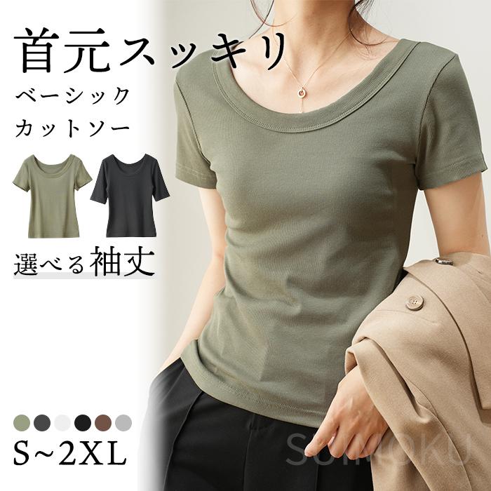 スイモク 半袖 5分袖 Uネック Tシャツ レディース トップス カットソー リブ 骨スト 肌触りの良い素材 大きいサイズ きれいめ ナチュラル 水沐良品 正規品（Yahoo!・BESTWEAR）