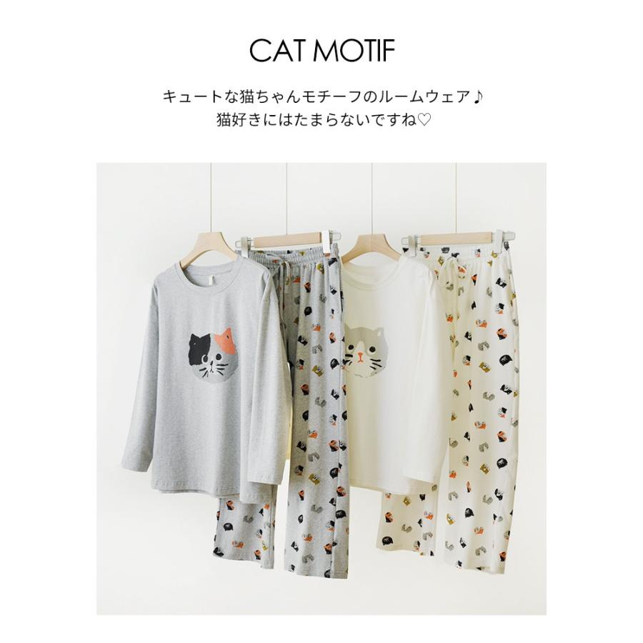 猫モチーフ ルームウェア 上下セット パジャマ レディース 部屋