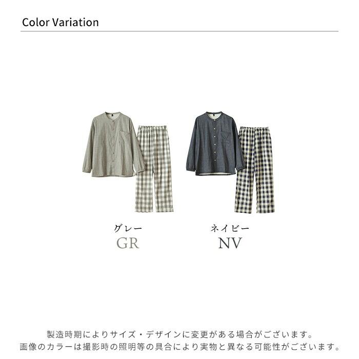 綿100％ 二重ガーゼ パジャマ 上下セット ダブルガーゼ 前開き ルーム