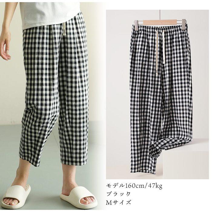 綿100％ ルームパンツ 8分丈 チェック柄 パジャマ 快適 部屋着