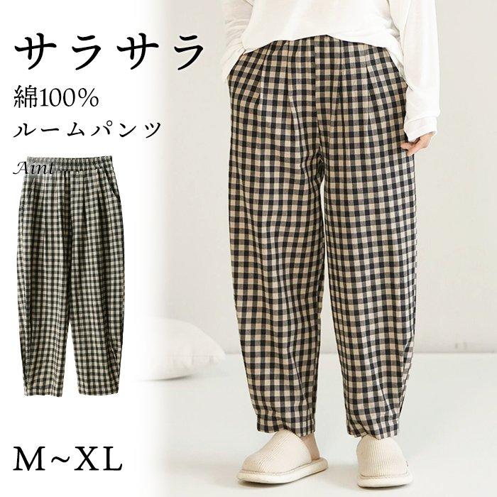 綿100％ ルームパンツ レディース 春 夏 秋 寝巻き 裾タック パジャマ