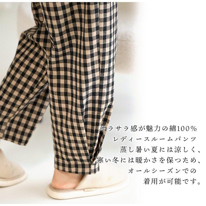 綿100％ ルームパンツ レディース 春 夏 秋 寝巻き 裾タック パジャマ