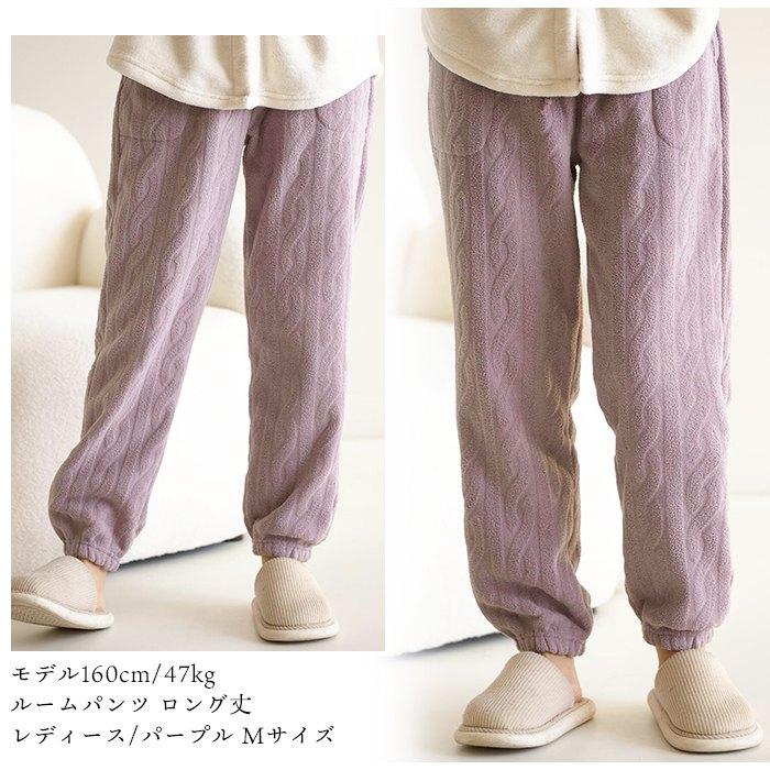 スイモク 裾絞り もこもこ ルームパンツ レディース メンズ ボア