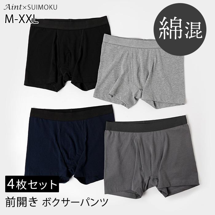 4枚セット メンズ ボクサーパンツ 綿混 下着 前開き 綿たっぷり 男性用