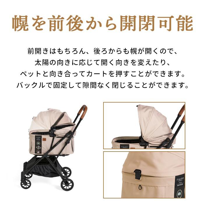 自動収納 FikaGO FREE TO 2 ペットカート耐荷重20kg 自動折りたたみ 1秒オートクローズ ワンタッチ ペットキャリー 小型犬 577407 | compet | 10