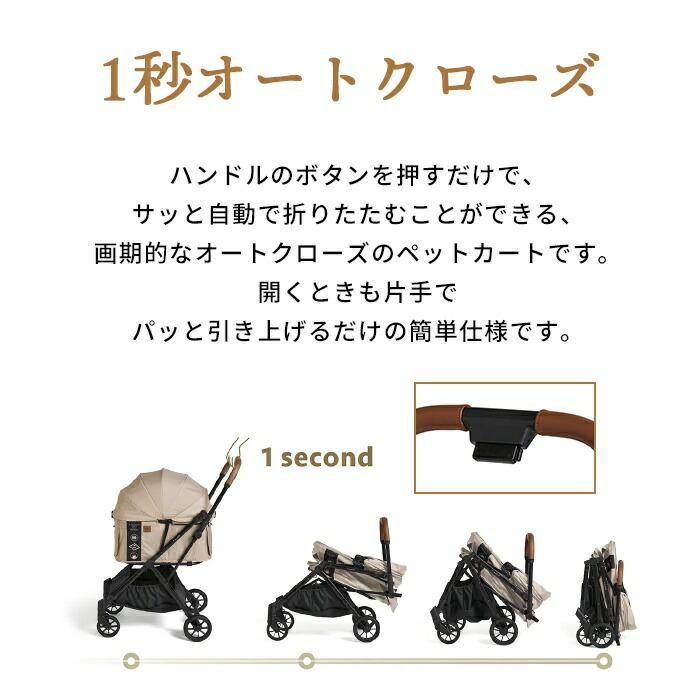 自動収納 FikaGO FREE TO 2 ペットカート耐荷重20kg 自動折りたたみ 1秒オートクローズ ワンタッチ ペットキャリー 小型犬 577407 | compet | 05