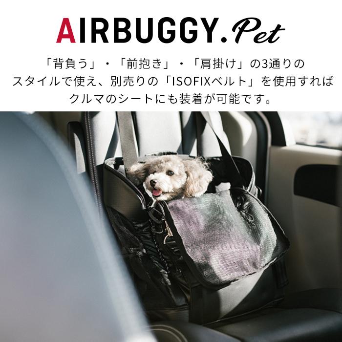 AIRBUGGY（エアバギー） 3WAY 3ウェイバックパックキャリー