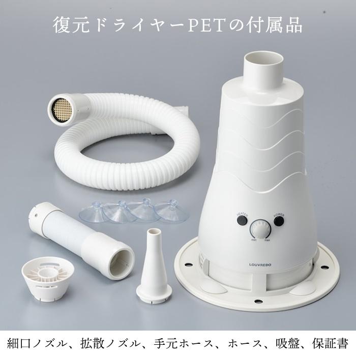 正規品 復元ドライヤーPET 日本 犬 ハンズフリー ドライヤー 置き型 1