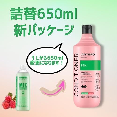 ARTERO ミックススプレー 650ml : BESTWEAR - 通販 - Yahoo!ショッピング